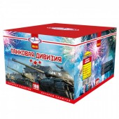 Танковая дивизия 100 x 1" - Салюты и фейерверки на 100 залпов - батареи салютов во Владивостоке