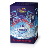 Метелица 16 х 0,8" - Батареи салютов купить во Владивостоке