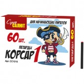 Петарды Корсар 1 (60 шт) тёрочные арт. СС1210 - Петарды во Владивостоке