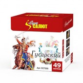 Супер Гусарский" (0,8"х49) Модуль арт. СС7265 - Салюты и фейерверки на 49 залпов купить во Владивостоке