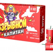 Джокер Взрывной капитан арт. JFK01 (1 шт) - Петарды во Владивостоке