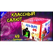 Фейерверк Мульт 49 х 0,8" арт. TKB549 ТК Сервис - Салюты и фейерверки на 49 залпов купить во Владивостоке